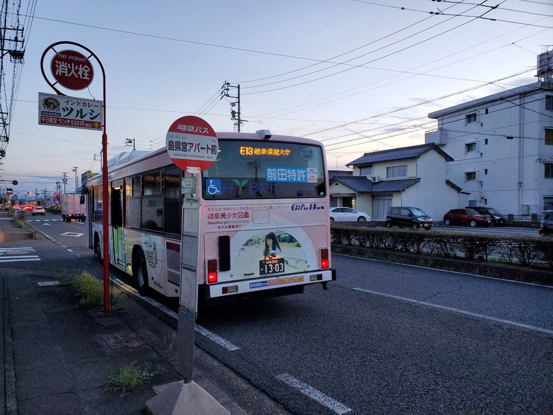 岐阜バス_島県営アパート前_バス停"